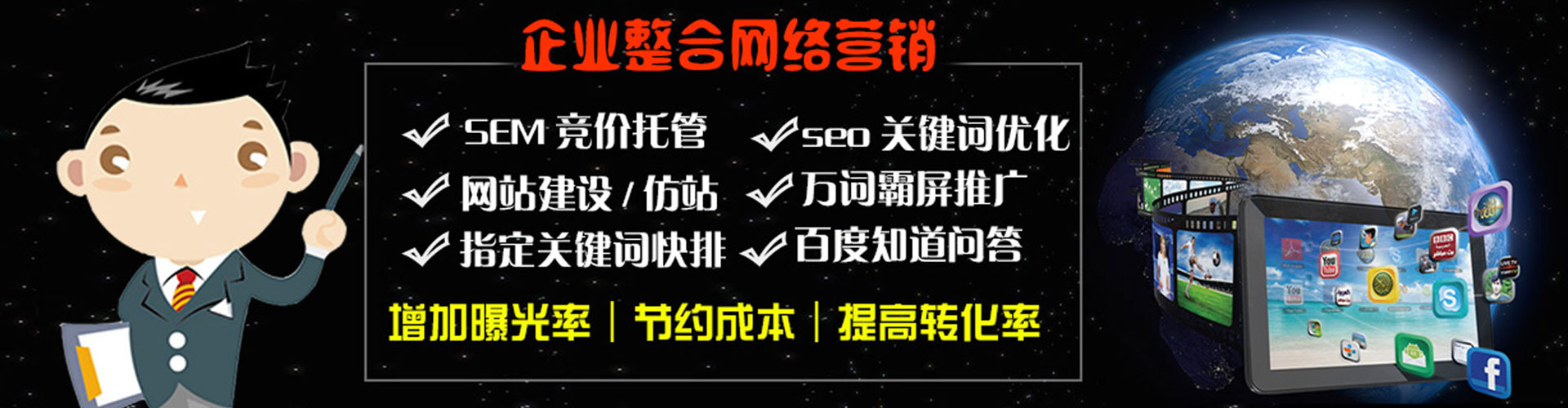罗平竞价排名